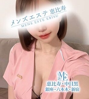 メンズエステ恵比寿 宮本なつ