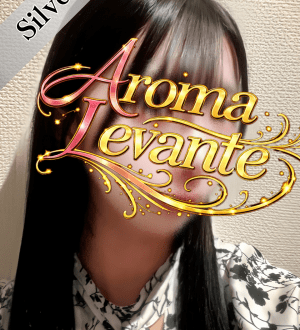 Aroma Levante (アロマレバンテ) 清水あお