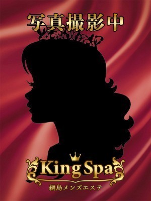 KingSpa (キングスパ) 佐々木みく