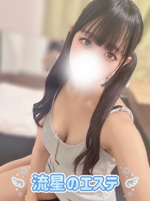 流星のエステ 七瀬ゆず