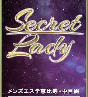 メンズエステ恵比寿 咲良うた