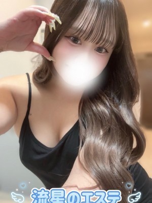 流星のエステ 篠塚ひかる
