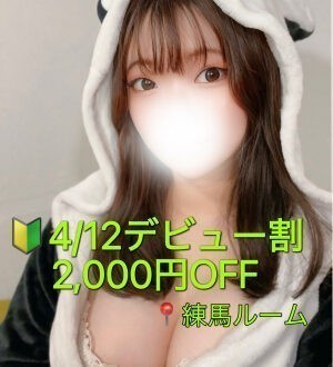 ぽてち 日暮かごめ