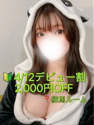 ぽてち 日暮かごめ