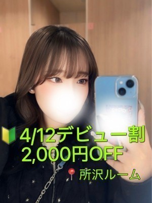 ぽてち 花咲あむ