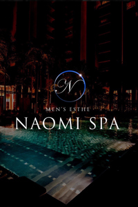 NAOMI SPA 恵比寿・渋谷 (ナオミスパ) 音海りあん