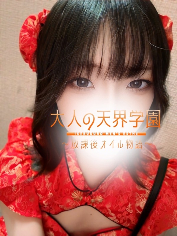 大人の天界学園 池袋店 愛洲あいか