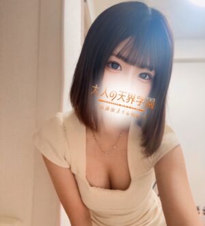 大人の天界学園 池袋店 白咲ひより
