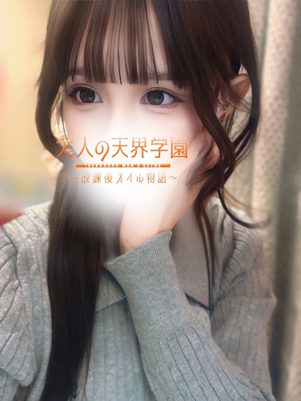 大人の天界学園 池袋店 二宮れい