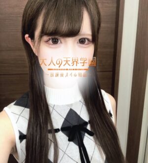 大人の天界学園 池袋店 白花ねお