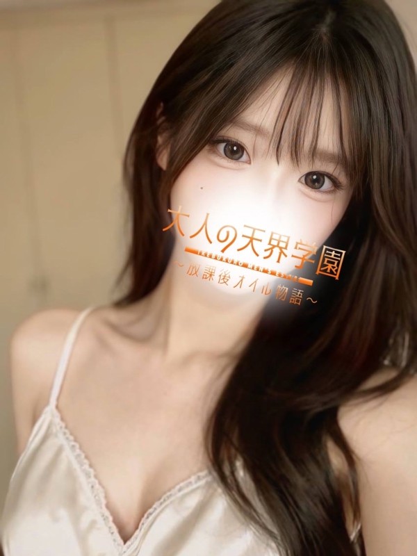 大人の天界学園 池袋店 黒崎みお