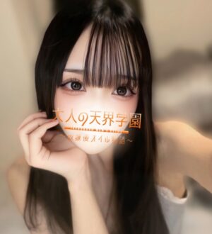大人の天界学園 池袋店 水乃らむね