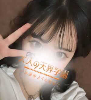 大人の天界学園 池袋店 石原ゆき