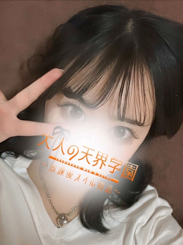 大人の天界学園 池袋店 石原ゆき