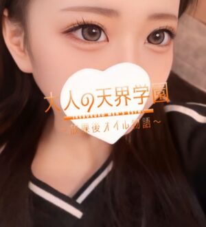 大人の天界学園 池袋店 桃瀬あゆか