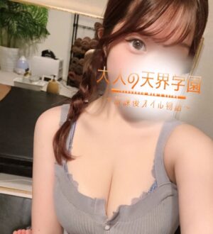 大人の天界学園 池袋店 夢咲らな