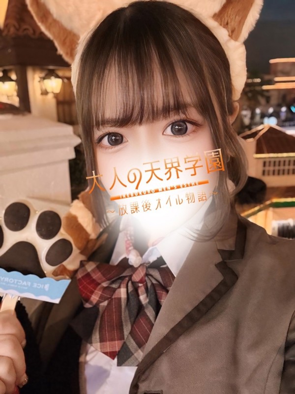 大人の天界学園 池袋店 七海みな