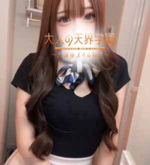 大人の天界学園 池袋店 暁月ろあ