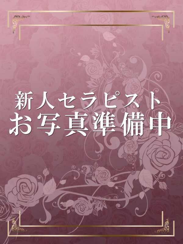 アロマブラッサム 月城ひなの