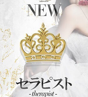 エステの王様 レイ