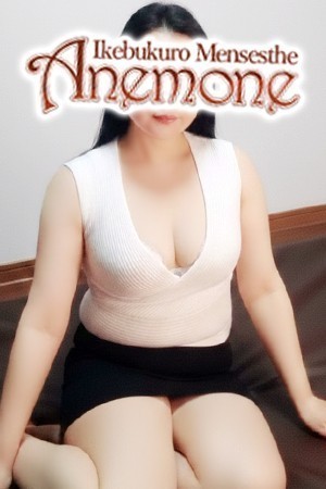 Anemone 池袋 (アネモネ) 未波