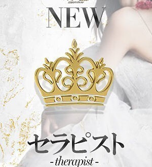 エステの王様 ひびき