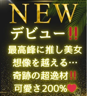 SpaAnge 銀座 (スパアンジュ) 羽純きりか