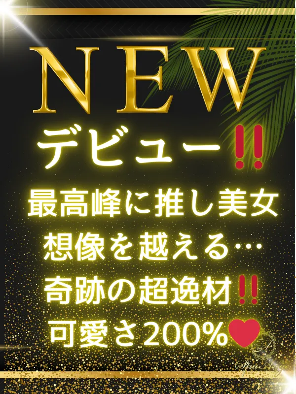 SpaAnge 銀座 (スパアンジュ) 羽純きりか