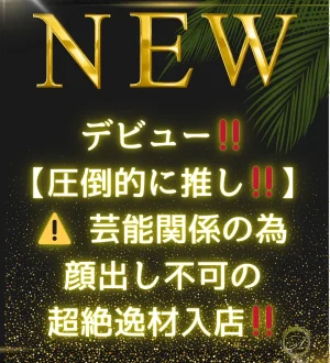 SpaAnge 銀座 (スパアンジュ) 小倉ゆう